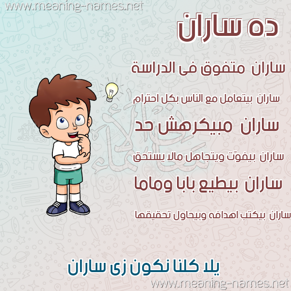 صور أسماء أولاد وصفاتهم